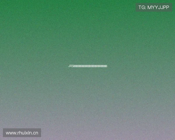 JRS低调官网入口全新体验助力用户便捷访问与功能探索